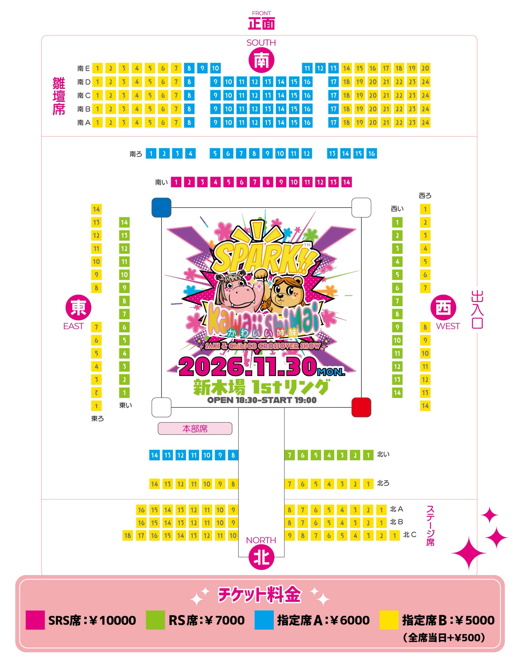 Japanese Womens Wrestling at Spark Joshi Kawaii Shimai Seat map